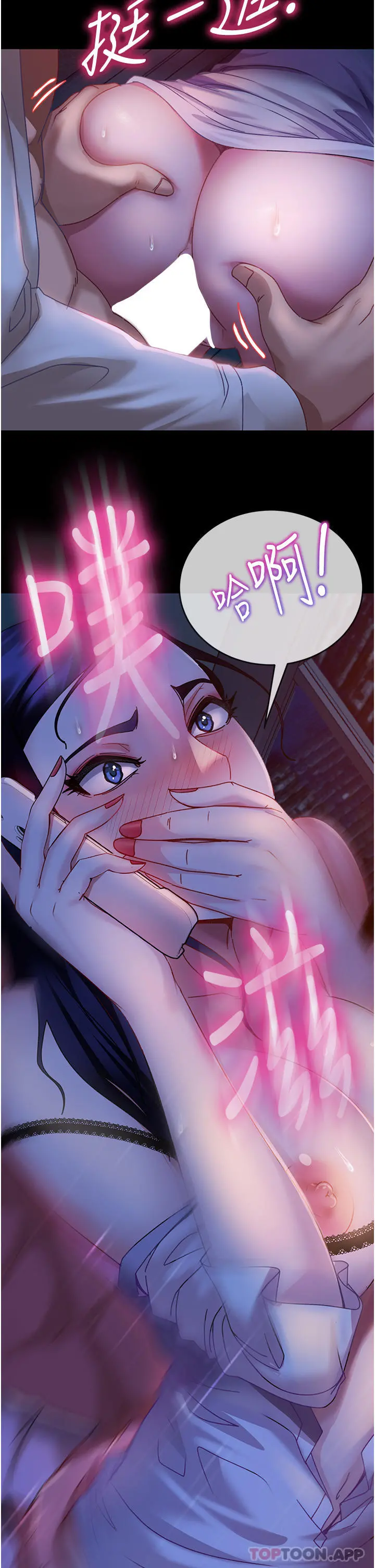 直男逆袭婚友社 - 第7话-和新欢做爱，与旧爱分手 - page 11