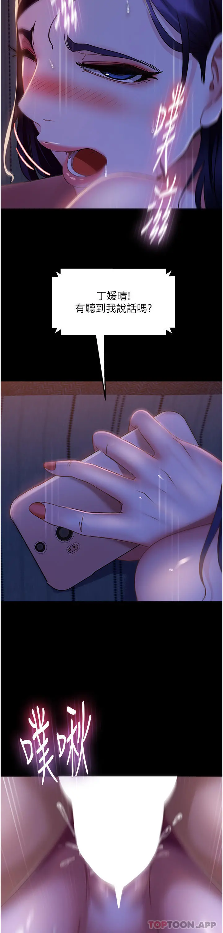 直男逆袭婚友社 - 第7话-和新欢做爱，与旧爱分手 - page 15