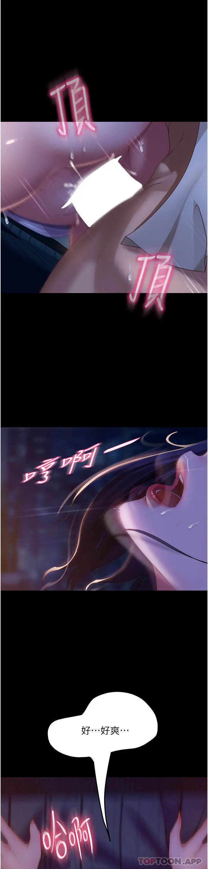 直男逆袭婚友社 - 第7话-和新欢做爱，与旧爱分手 - page 22
