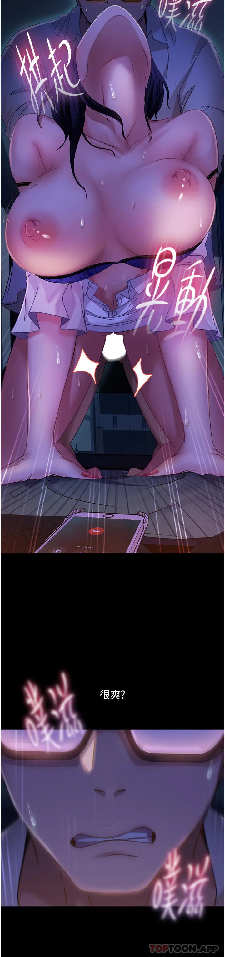 直男逆袭婚友社 - 第7话-和新欢做爱，与旧爱分手 - page 24