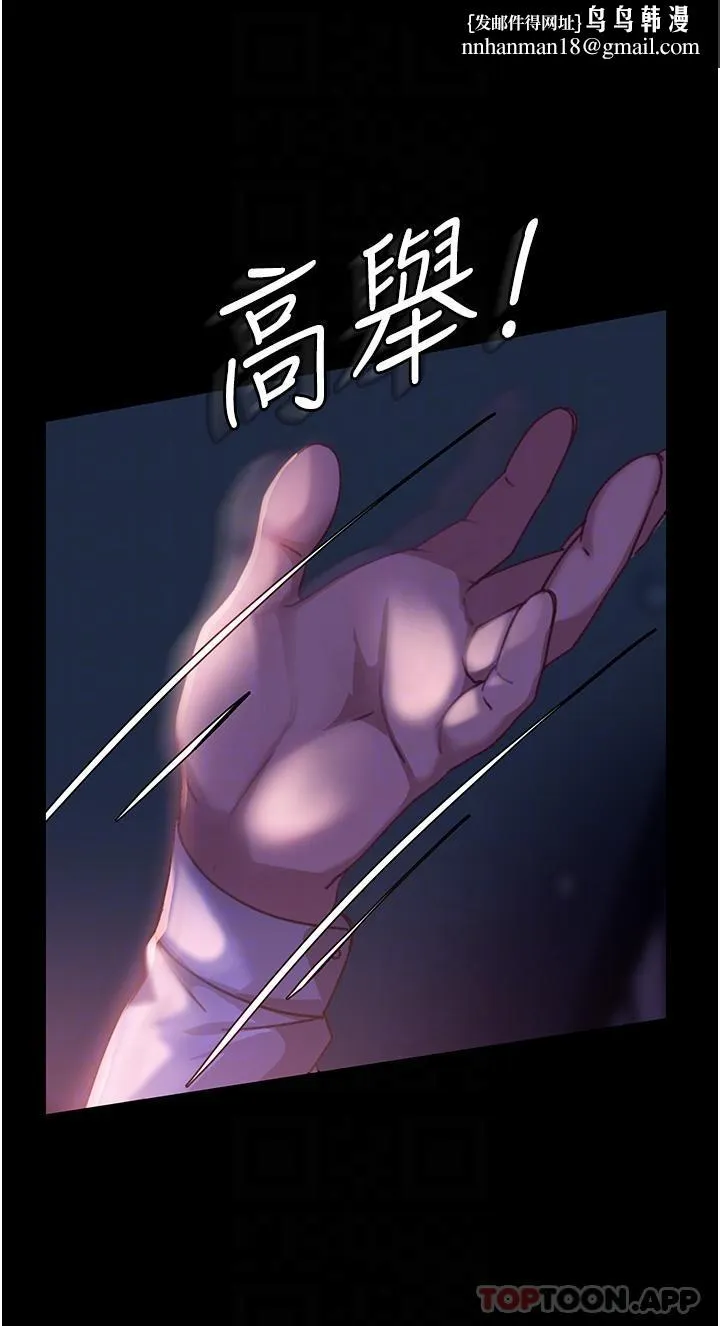 直男逆袭婚友社 - 第7话-和新欢做爱，与旧爱分手 - page 25