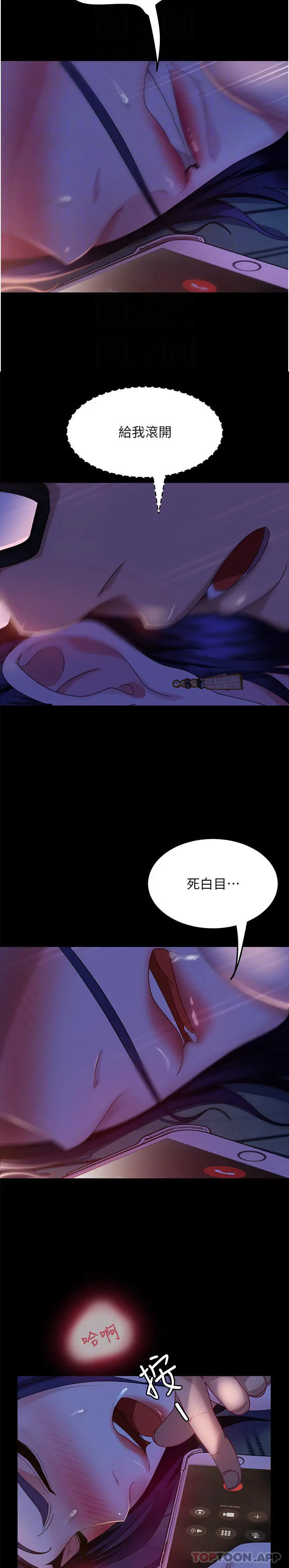 直男逆袭婚友社 - 第7话-和新欢做爱，与旧爱分手 - page 32