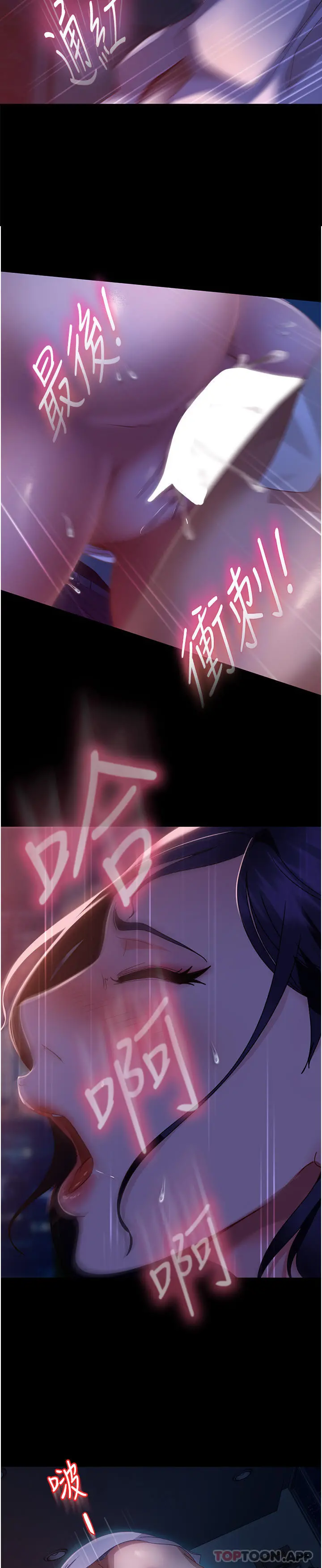 直男逆袭婚友社 - 第7话-和新欢做爱，与旧爱分手 - page 35