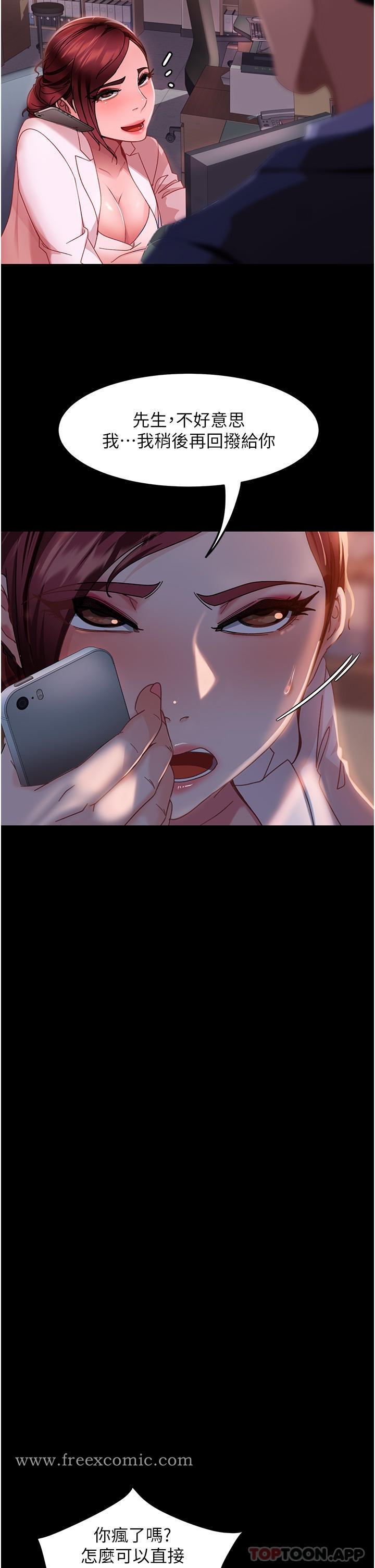 直男逆袭婚友社 - 第7话-和新欢做爱，与旧爱分手 - page 43