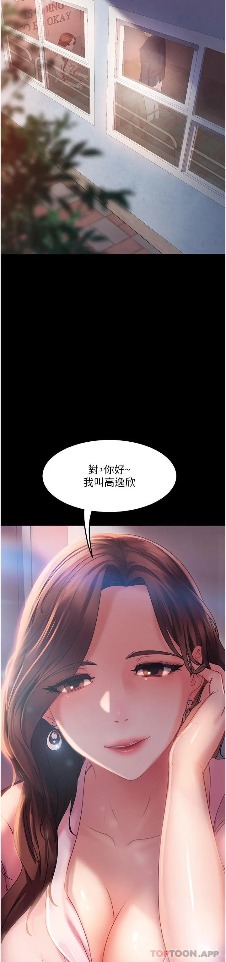 直男逆袭婚友社 - 第7话-和新欢做爱，与旧爱分手 - page 47