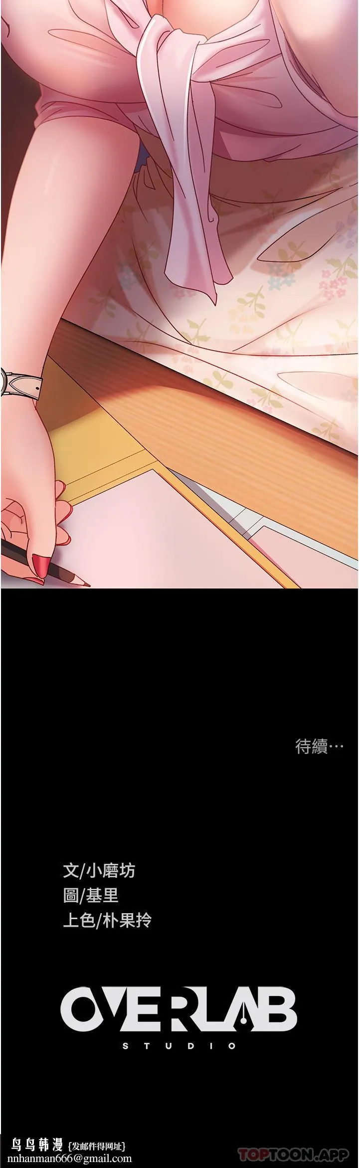 直男逆袭婚友社 - 第7话-和新欢做爱，与旧爱分手 - page 48