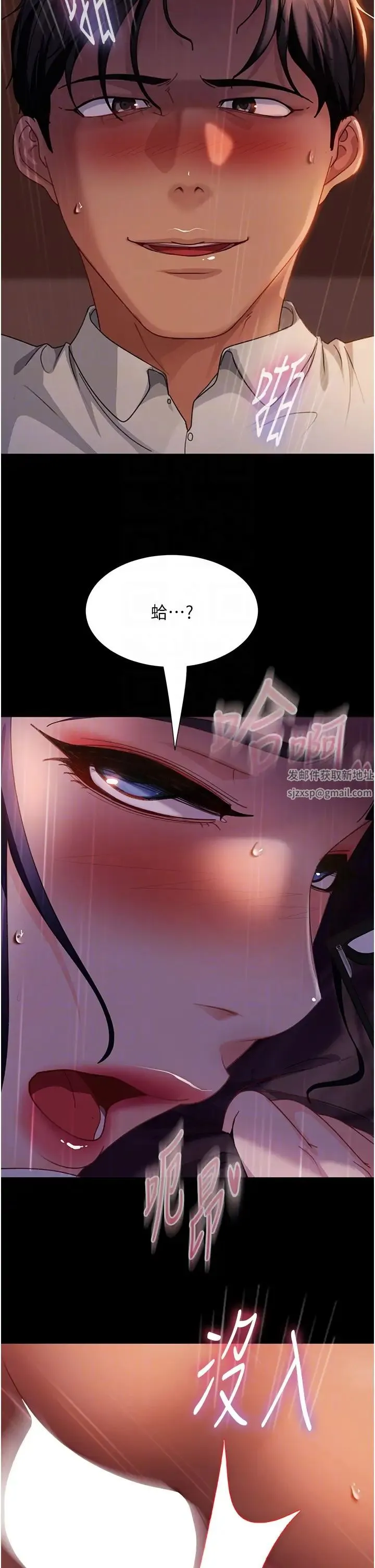 直男逆袭婚友社 - 第47話-認清牛奶的主人 - page 6