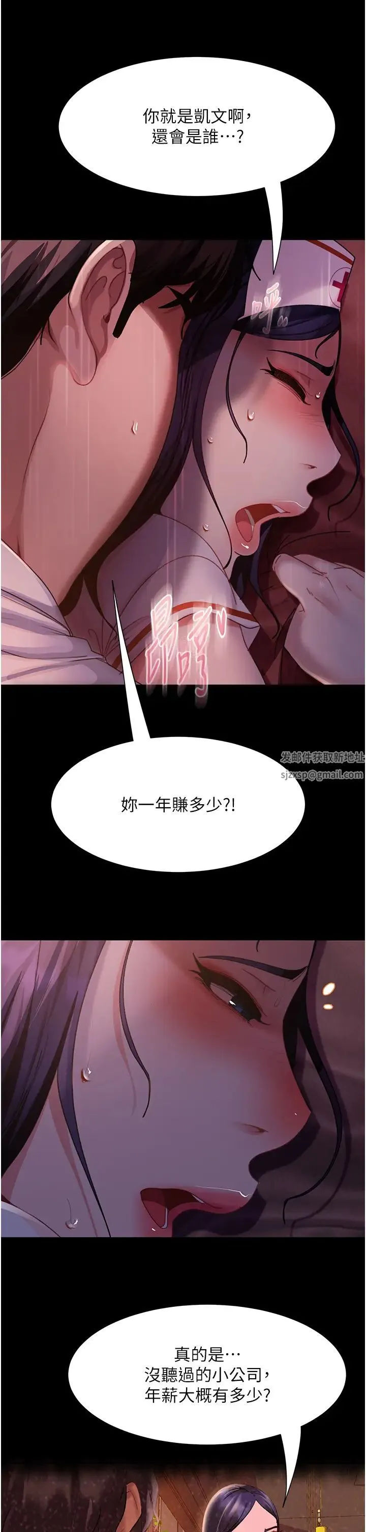 直男逆袭婚友社 - 第47話-認清牛奶的主人 - page 9