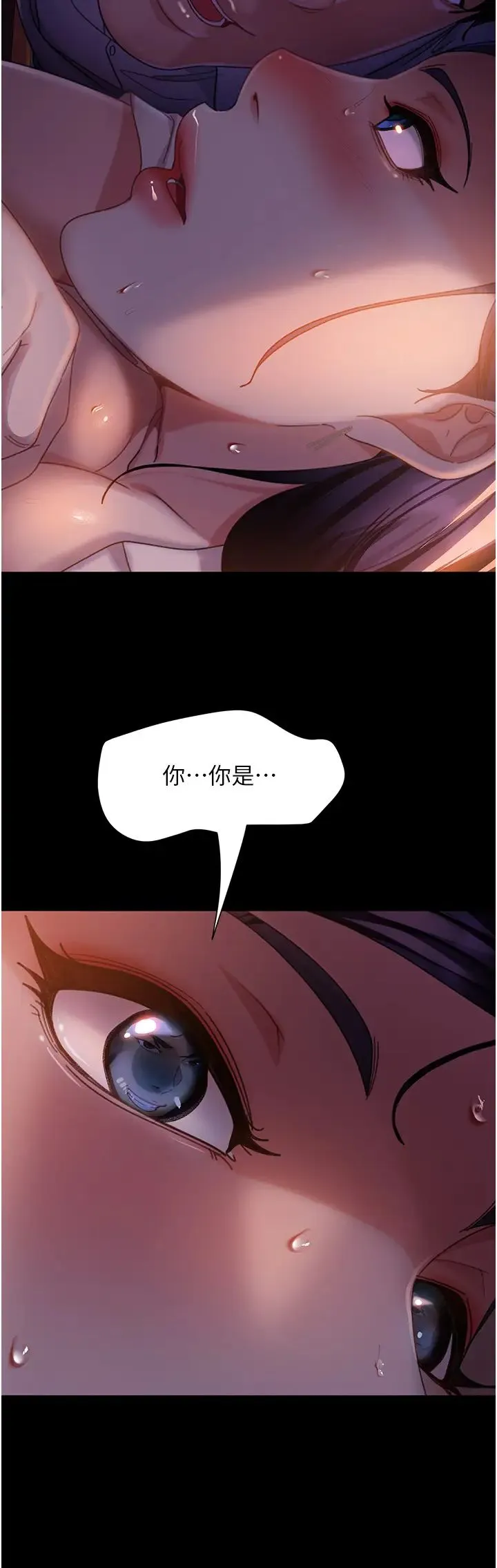 直男逆袭婚友社 - 第47話-認清牛奶的主人 - page 12