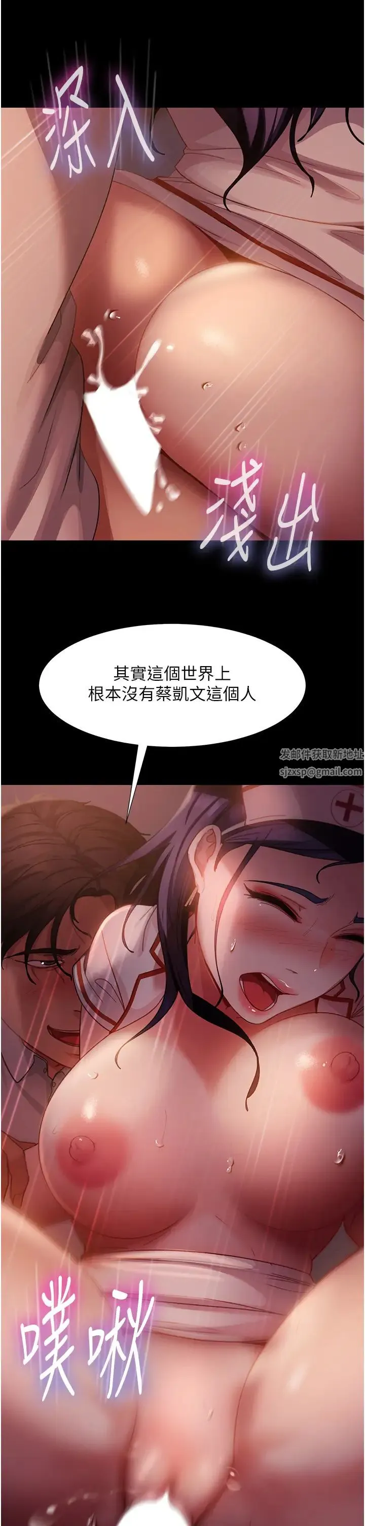 直男逆袭婚友社 - 第47話-認清牛奶的主人 - page 21