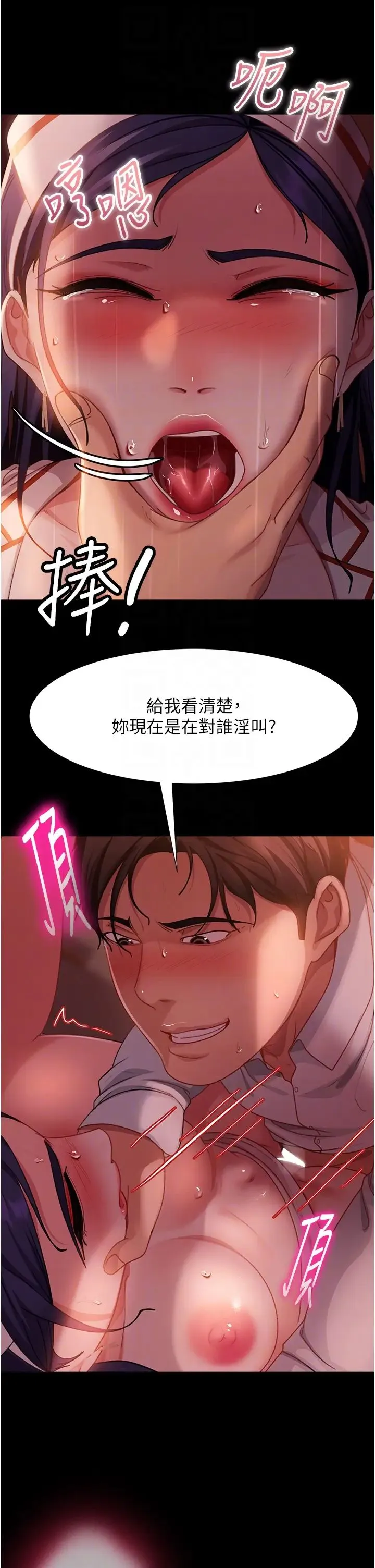 直男逆袭婚友社 - 第47話-認清牛奶的主人 - page 34