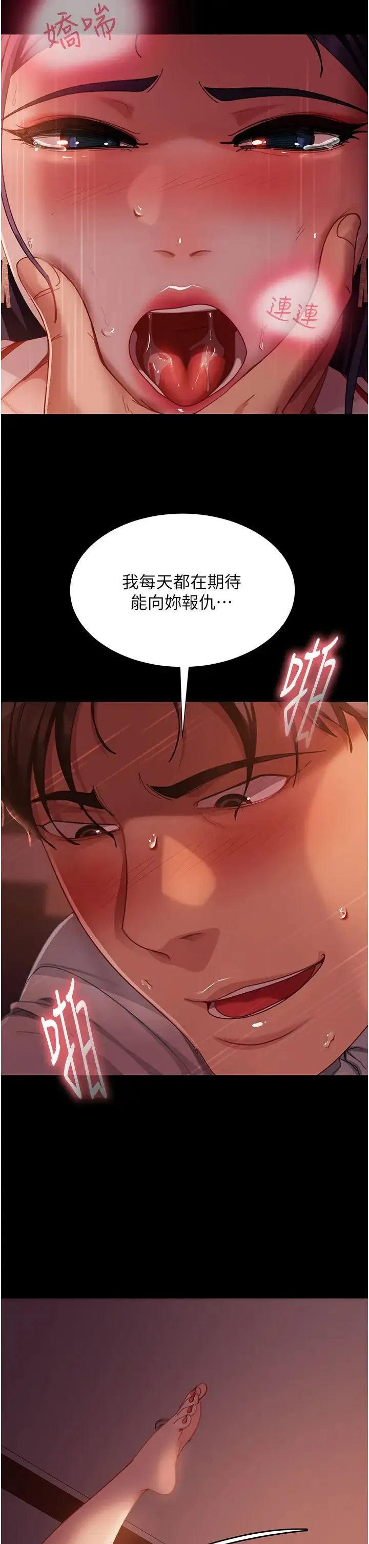 直男逆袭婚友社 - 第47話-認清牛奶的主人 - page 35