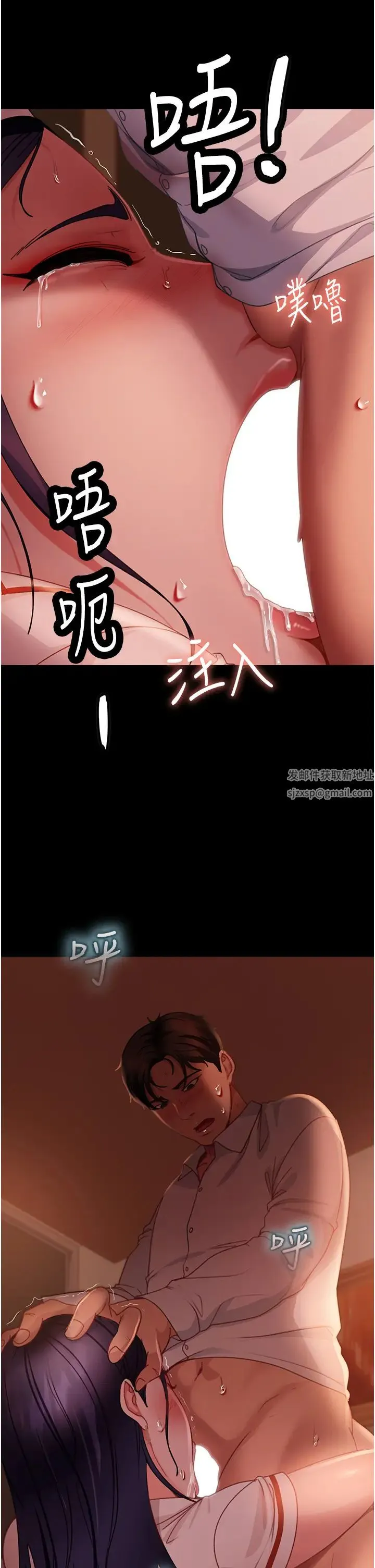 直男逆袭婚友社 - 第47話-認清牛奶的主人 - page 43