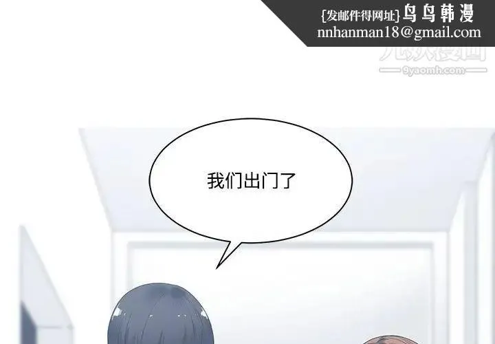 谁才是真爱 - 第6话 - page 1