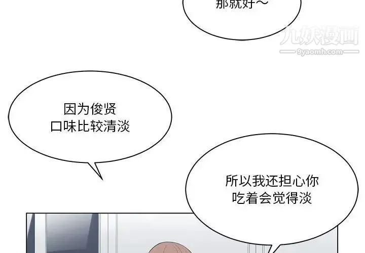 谁才是真爱 - 第3话 - page 4