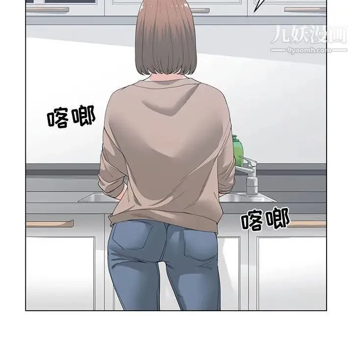 谁才是真爱 - 第3话 - page 5