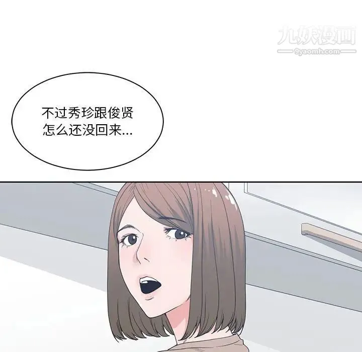谁才是真爱 - 第3话 - page 7