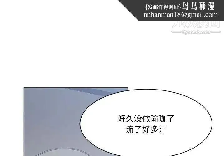 谁才是真爱 - 第25话 - page 1