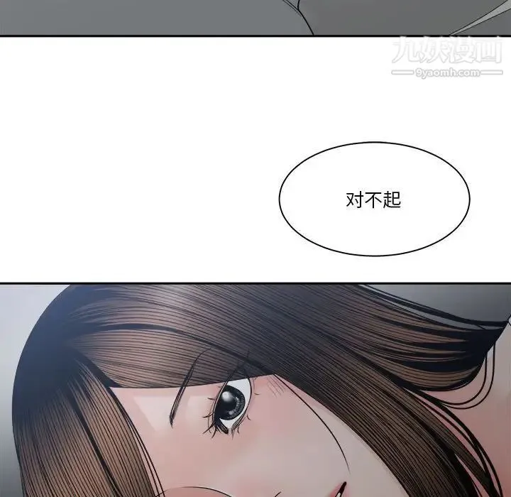 谁才是真爱 - 第25话 - page 7