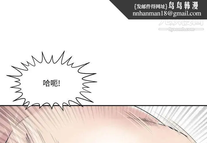 谁才是真爱 - 第33话 - page 1