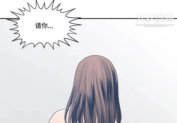 谁才是真爱 - 第33话 - page 4