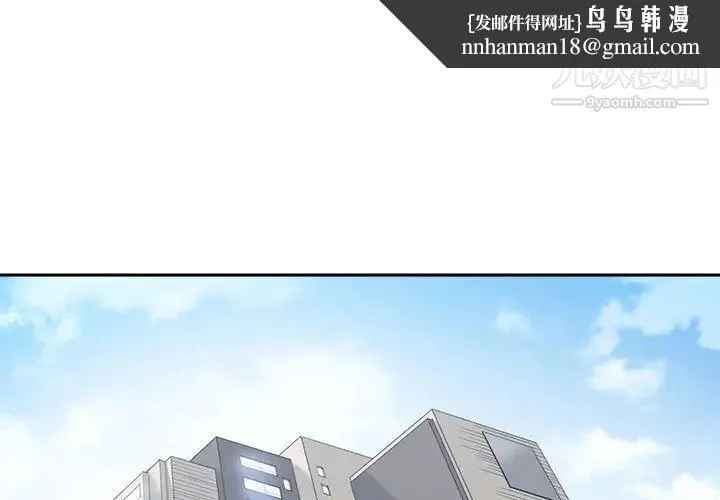 谁才是真爱 - 第35话-最终话（完结） - page 1