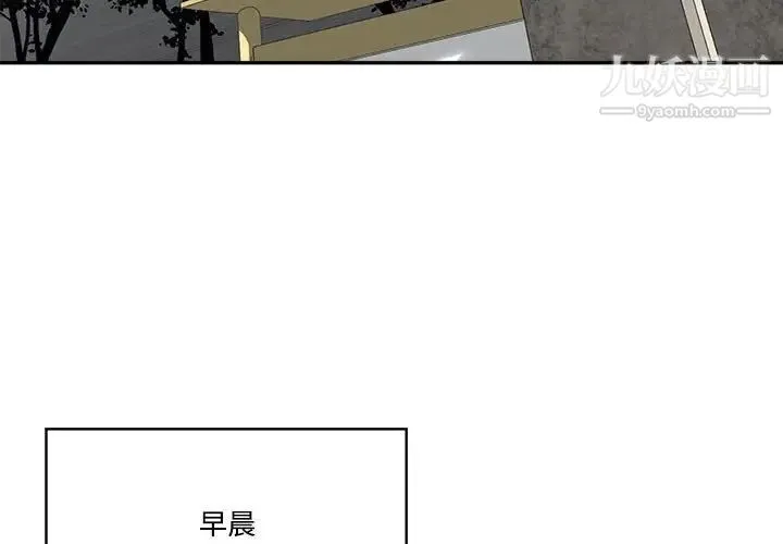 谁才是真爱 - 第35话-最终话（完结） - page 4