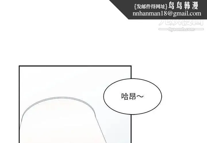 谁才是真爱 - 第17话 - page 1
