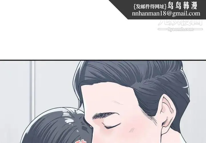 谁才是真爱 - 第16话 - page 1