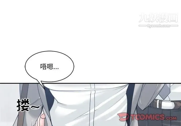 谁才是真爱 - 第16话 - page 3