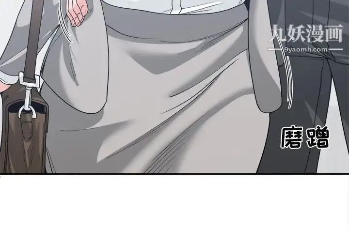 谁才是真爱 - 第16话 - page 4