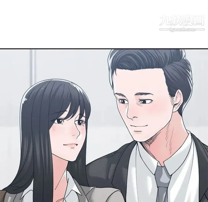 谁才是真爱 - 第16话 - page 5