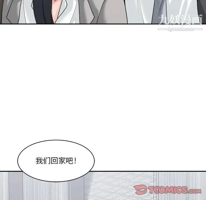 谁才是真爱 - 第16话 - page 6