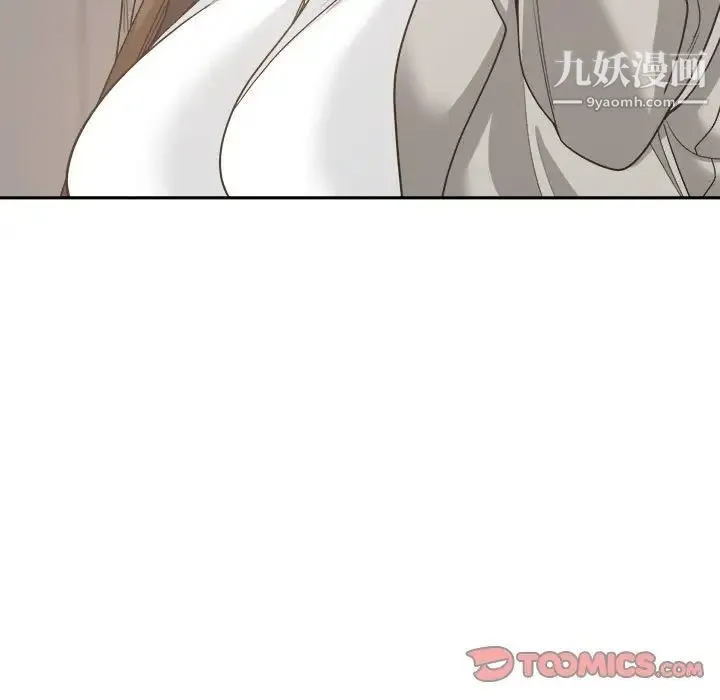 谁才是真爱 - 第16话 - page 9