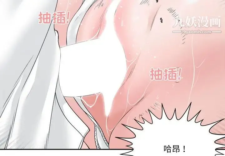 谁才是真爱 - 第24话 - page 2
