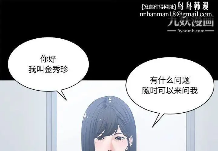 谁才是真爱 - 第4话 - page 1