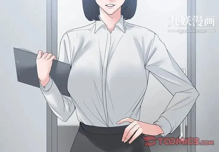 谁才是真爱 - 第4话 - page 2