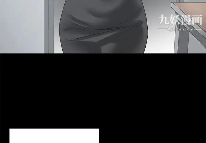 谁才是真爱 - 第4话 - page 3