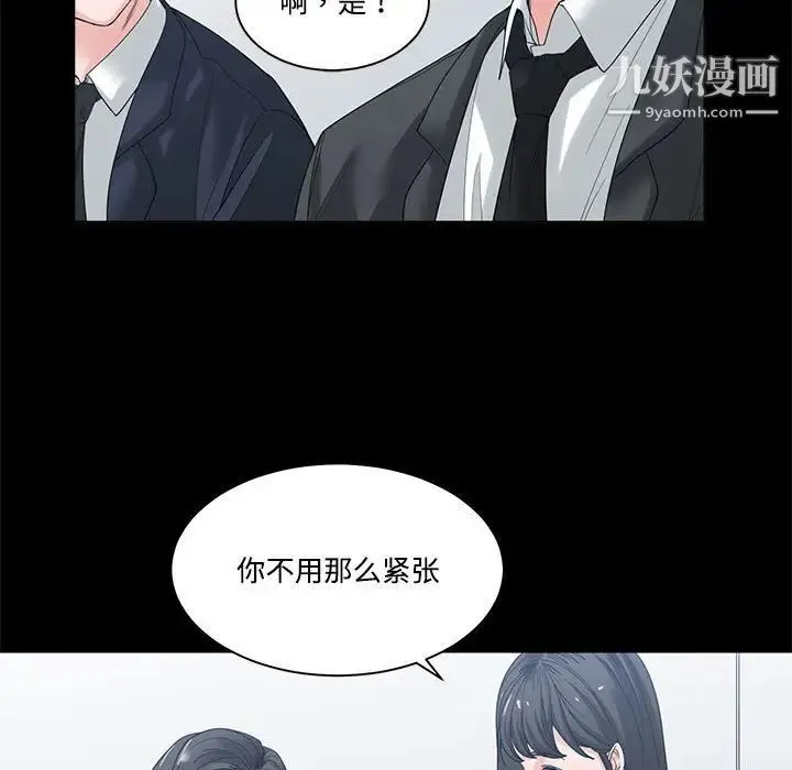 谁才是真爱 - 第4话 - page 5