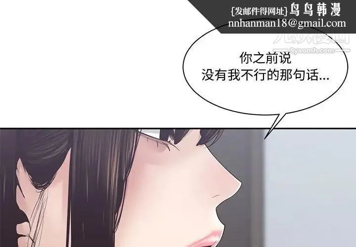 谁才是真爱 - 第32话 - page 1