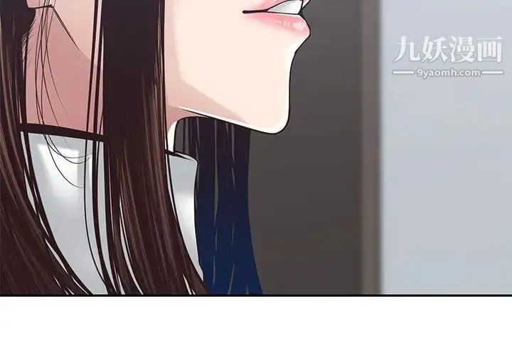 谁才是真爱 - 第32话 - page 2