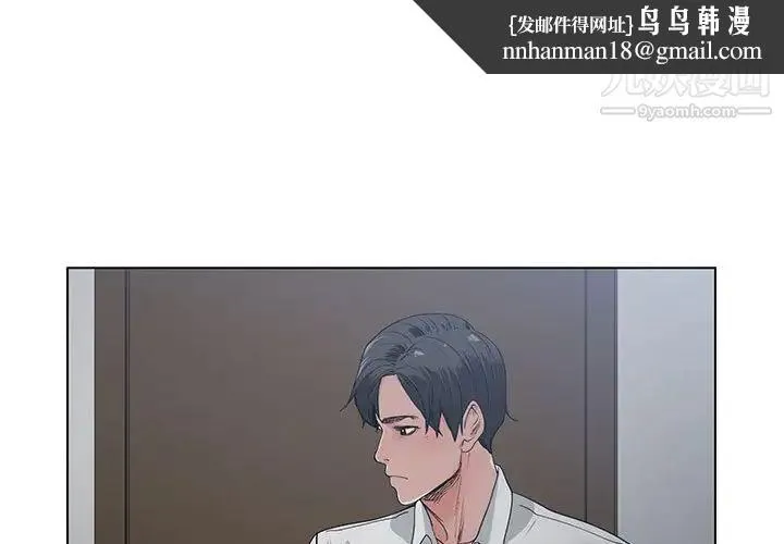 谁才是真爱 - 第8话 - page 1