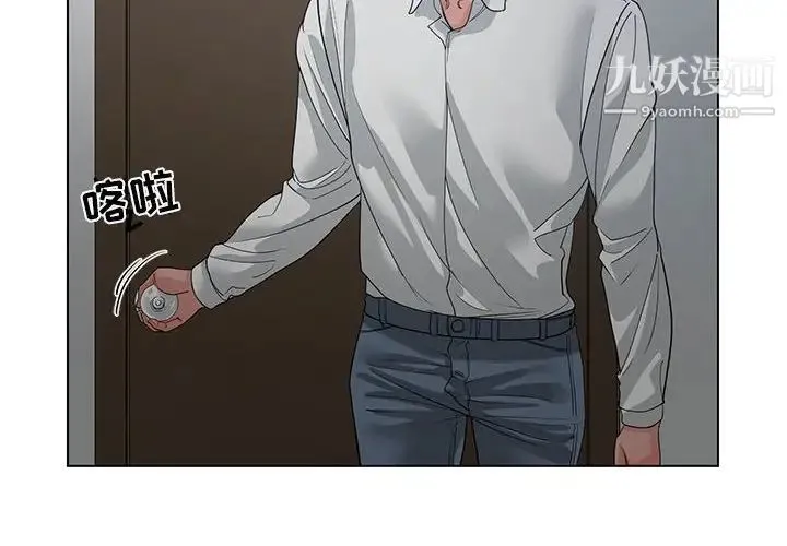 谁才是真爱 - 第8话 - page 2