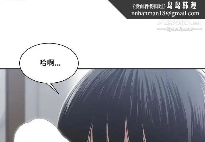 谁才是真爱 - 第31话 - page 1