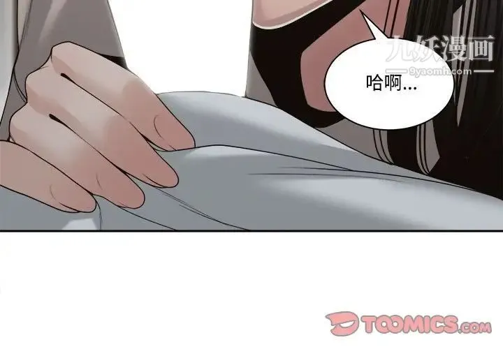 谁才是真爱 - 第31话 - page 3
