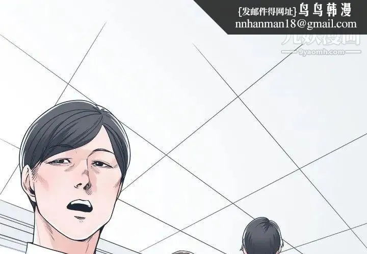 谁才是真爱 - 第15话 - page 1