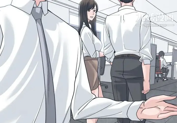 谁才是真爱 - 第15话 - page 2