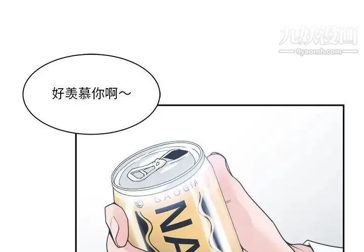 谁才是真爱 - 第15话 - page 4