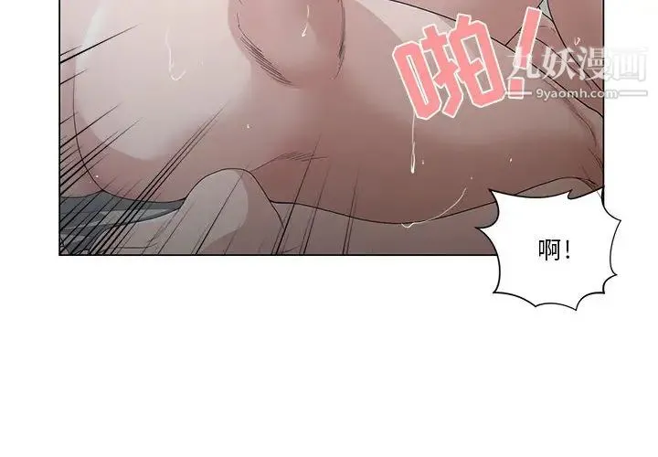 谁才是真爱 - 第2话 - page 2