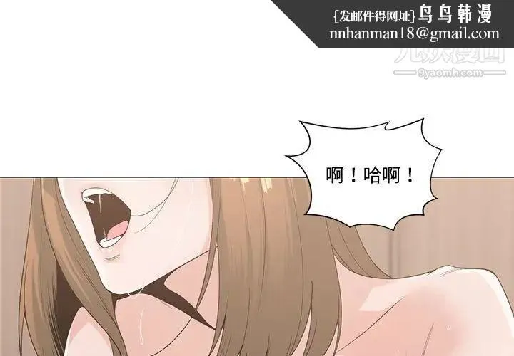 谁才是真爱 - 第7话 - page 1